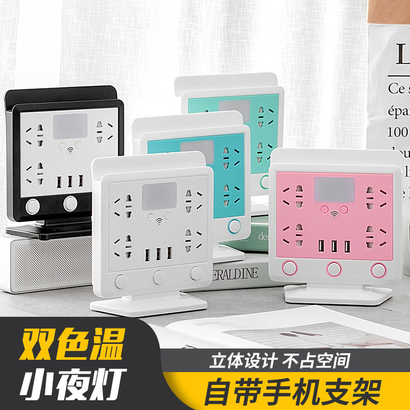 智能多功能立式插座usb插排插线接线板拖长线创意多孔电源插板5米