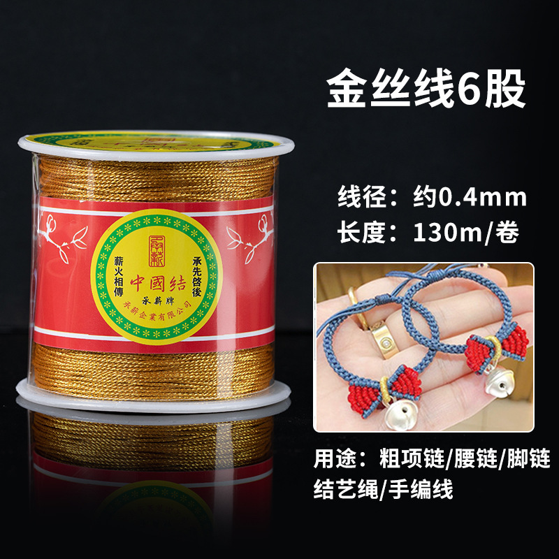 China nudo especial de cuerda roja hecha a mano DIY cuerda roja cadena cuerda trenzada anillo pulsera collar cuerda roja línea 5