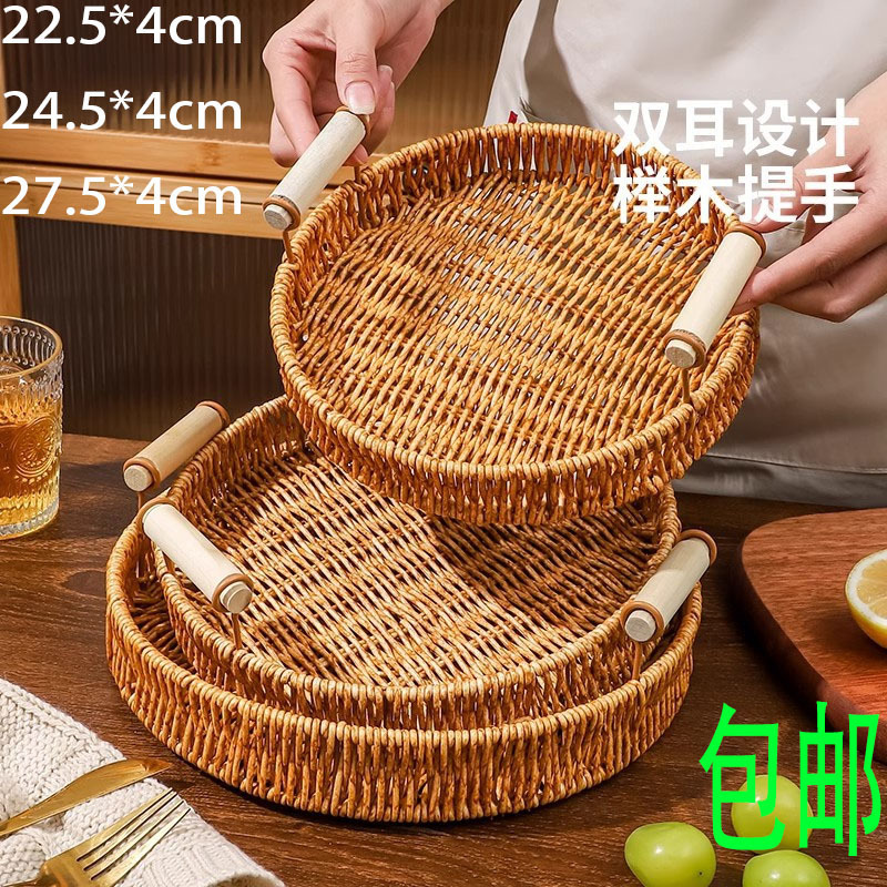 零食盘点心茶点水果盘家用客厅蛋糕藤编托盘客厅面包|undefined