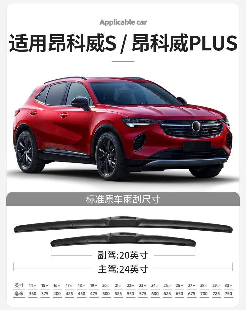 Suitable for Buick Envision S Wiper Blades 2020 Model Front and 2021 Envision Car Rear Wiper