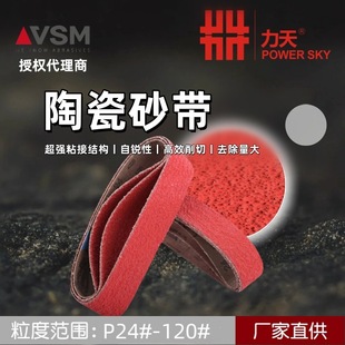 Special Offer Vsm Ceramic Abrasive Belt Xk880Y Wire Drawing Abrasive Belt Metal Polishing Abrasive Belt Metal Machinery Equipment