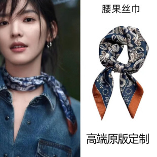 Endurance Classic ~ Cashew Flower Scarf Small Square Scarf Women's Spring and Autumn Scarf Matching Shirt Suit Thin Scarf