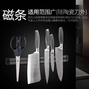 Magnetic Knife Holder Wall-mounted Knife Finishing Hanger Baking Knife Suction Long Strip Knife Holder Kitchen Suction Knife Holder