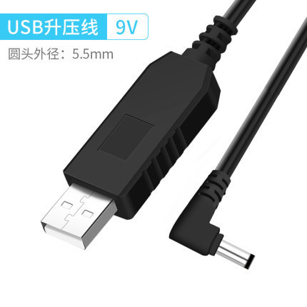 Usb昇圧線5vから9v 12v 3.5mm丸穴電源線ルータ光猫充電線電源が切れています。|undefined