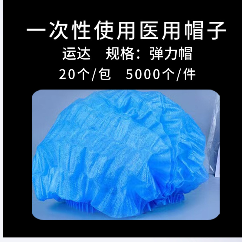 医療用手術帽子使い捨て不織布ヘッドカバー医療美容キッチン厚いバー帽子卸売り|undefined
