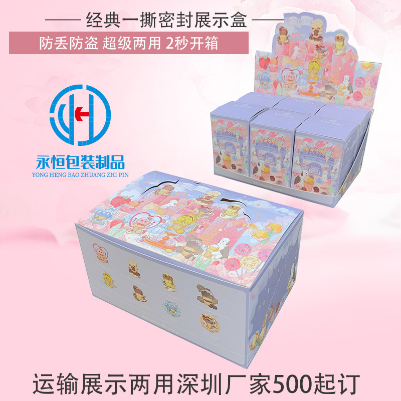 Blind Box Display Box Mini Kitchen Display Cardboard Multi-Functional Tear-Off Zipper Box White Card Popular Blind Box
