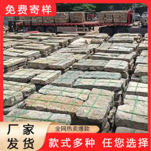 老石板旧石条铺路石户外景区广场老石头防滑自然面台阶仿古老石板