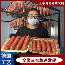 正宗青島老火腿腱子肉巨型火腿腸巨大烤腸香腸午餐老式火腿肉零食
