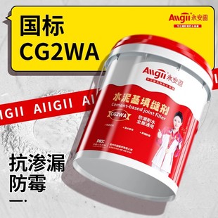 Tile Caulking Agent Cg2Wa Waterproof and Mildew-Proof Floor Tiles Special White White Cement-Based Bathroom Gap Filling Powder