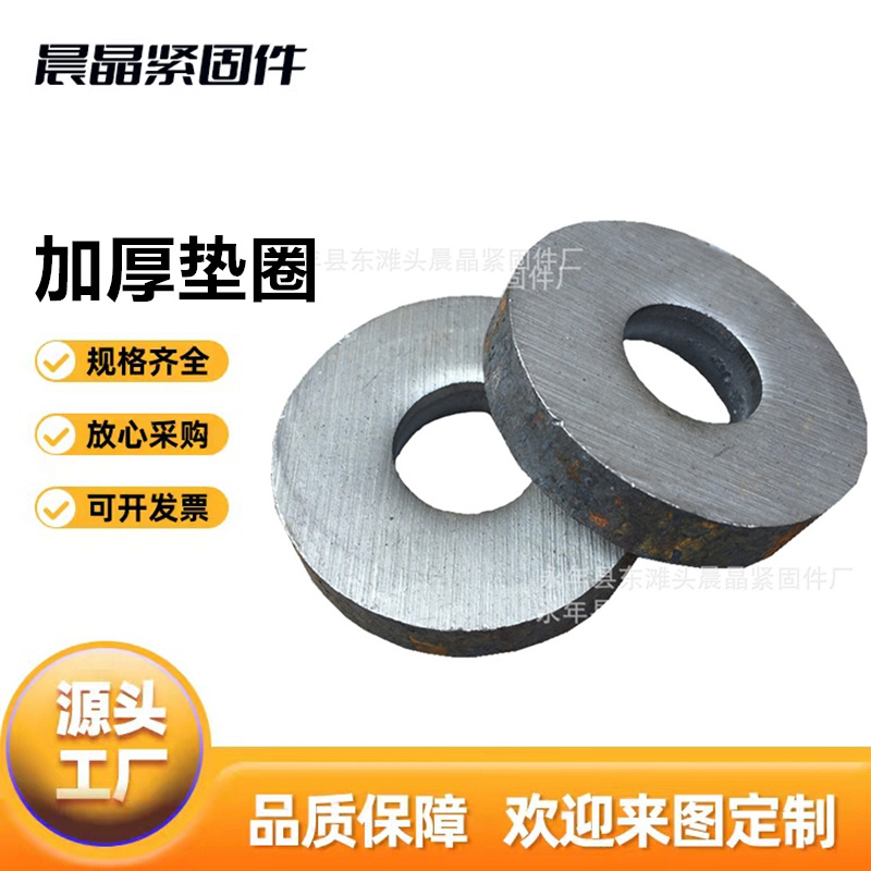 厂家方垫长垫斜平垫圈加厚加大垫片垫圈