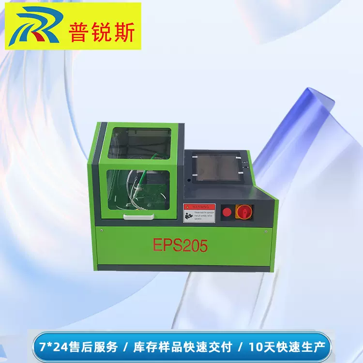 Source Factory diesel  injector电喷维修试验台EPS205