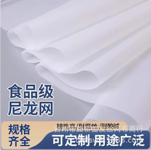 450目尼龙过滤网布 工业用尼龙网纱 质量好 价格便宜80目—600目