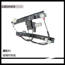 �����ڽݱ�XJ ����������֧���ܳ� C2D31415 C2D31416