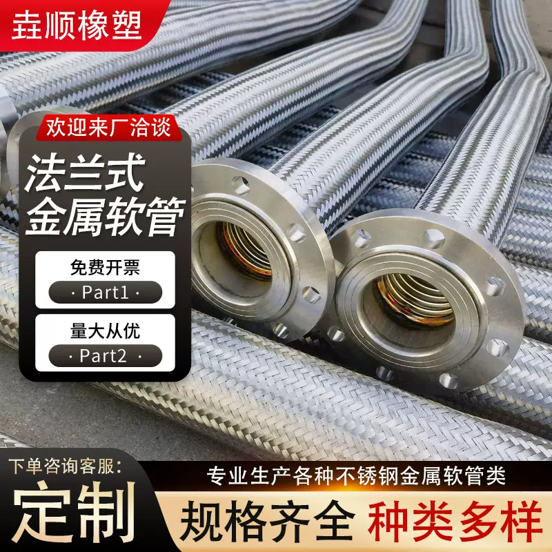 304不锈钢法兰软管 高温高压法兰式金属波纹管耐腐耐油编织软连接