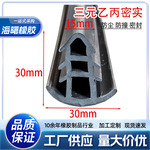 三元乙丙EPDM填缝橡胶密封胶条新能源光伏太阳能板填缝交通