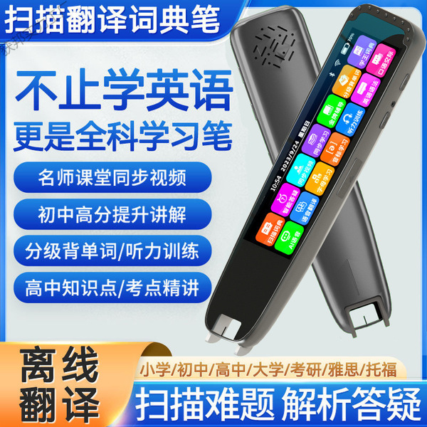 Reading pen
