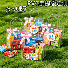 pvc透明手提袋定制logo六一儿童节生日伴手礼饼干喜糖礼品袋定做