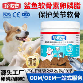 宠物爆毛卵磷脂现货猫咪狗狗专用软磷脂美毛亮毛保健营养补充剂