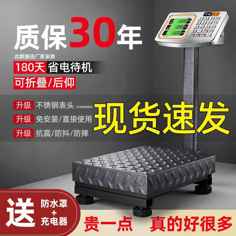 Новые электронные весы 100 кг, коммерческие платформенные весы 300kg электронные весы 150, бытовые весы, точные весы для доставки