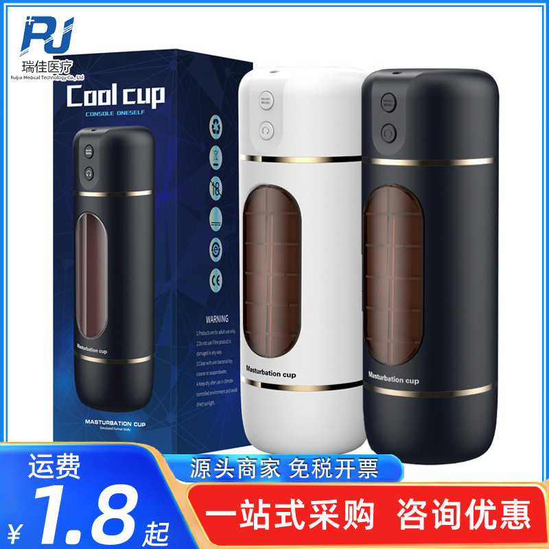 Laile Cool Aircraft Cup Intelligent Voice Vibrating Trainer Male Masturbator Sex Toys Wholesale Dropshipping Laile Cool Aircraft Cup Intelligent Voice Vibrating Trainer Male Masturbator Sex Toys Wholesale Dropshipping