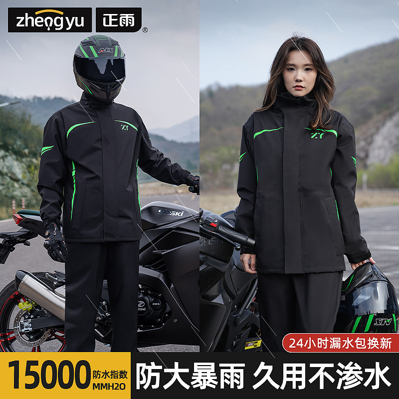 남성용 사이클링 레인코트, 방수, 전신 스플릿 오토바이, 더블 레이어 통기성 트램, 두꺼운 테이크아웃