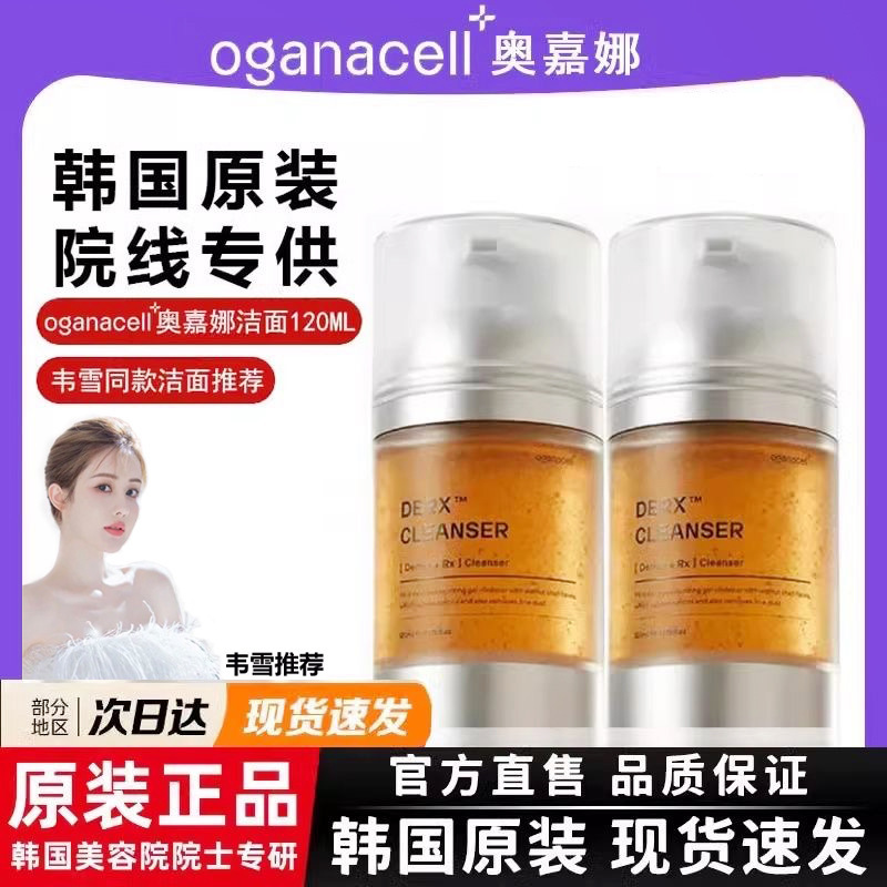 奥嘉娜洗面奶小气泡氨基酸温和清洁核桃洁面控油泡沫绵密平价正品|undefined