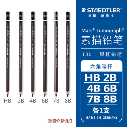 Shidlou STAEDtler100B dibujo boceto a lápiz carbón 4B | 6B | 8B dibujo a lápiz boceto