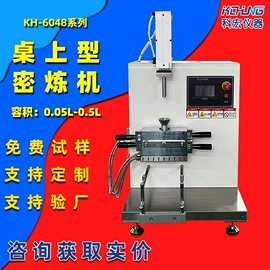 混炼机;硫化机;拉力试验机