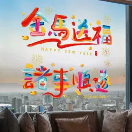 场地布置道具;节庆用品;对联/春联