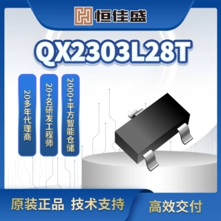 泉芯授权代理商DC-DC3V升压IC QX2303L28T集成电路高效率低纹波