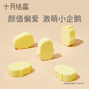 [Brand Hot Selling] October Crystal Laundry Soap Baby Laundry Soap 1 to 3 Years Old Children's Soap Laundry Soap Urine