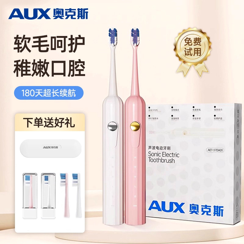 Oaks Electric Toothbrush Cross-Border Couple Set Rechargeable Fully Automatic Adult Soft-Bristled Smart Electric Toothbrush