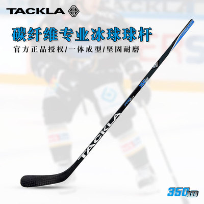 TACKLA 350XD non-slip adult Youth children Ice motion Supplies Hockey sticks