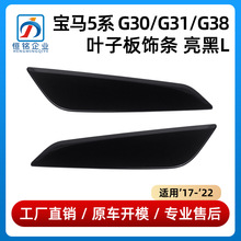 ���ñ���5ϵG30/G31/G38Ҷ�Ӱ����� ����51747439013/51747439014