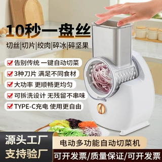 跨境电动切菜机家用多功能全自动切菜神器滚筒刨丝器切丝切片土豆