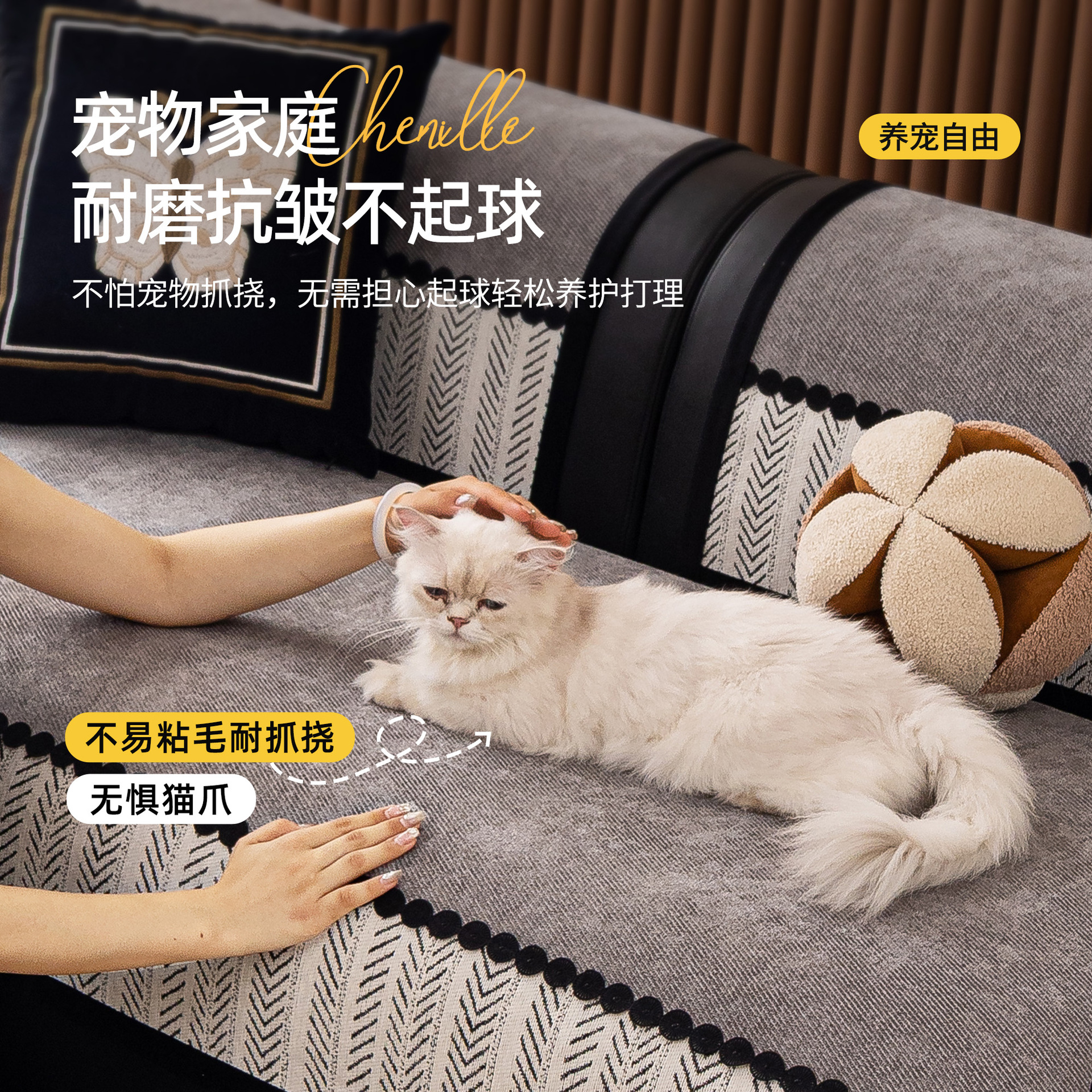 2025 nuevo cojín de sofá cuatro estaciones general Chenille ligero sofá de lujo cojín de asiento anti-deslizante cubierta de tela