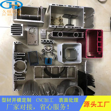 铝型材开模汽车配件门窗展架智能家电器散热器数控铝型材加工定做