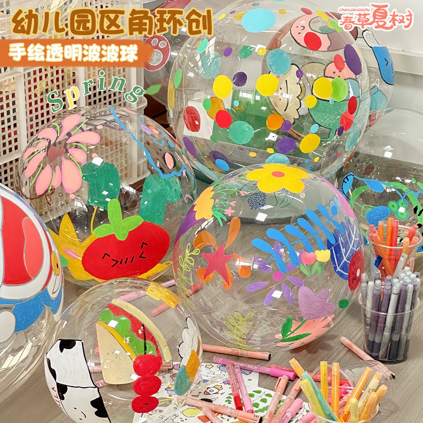 Детский сад, экологическая художественная зона, угловые материалы, ручная работа, сделай сам, уличный ручной работы, волнистый шар, украшение для классной комнаты, украшение