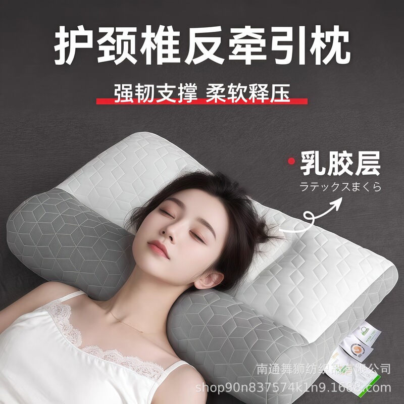 Popular Latex Sandwich Traction Pillow, Cervical Spine Protection, Sleep Aid, Slow Rebound, Non-Collapse Pillow Core, Knitted Home Student