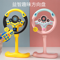 多機能早教シミュレーション自動車ハンドル電気音光シミュレーション子供赤ちゃん運転知育玩具卸売り
