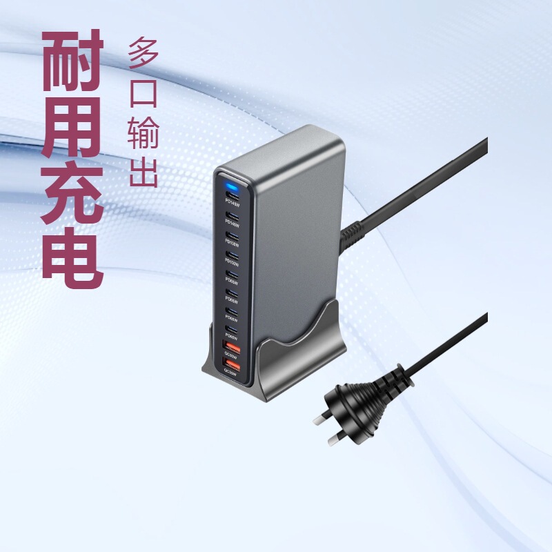 Cross-Border 800W Mobile Phone Charger USB Fast Charging Pd High-Power Gallium Nitride Desktop Charging Station Multi-Port Charger