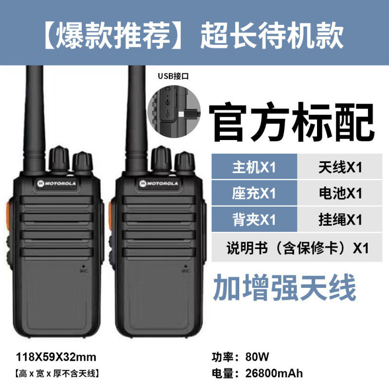 Standby king (large capacity 25 days) antenna - buy one get one free [two units shipped]