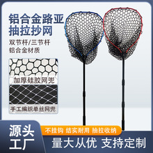 新抽拉路亚抄网铝合金多节伸缩杆硅胶网兜捞鱼海钓便携大物手抄网