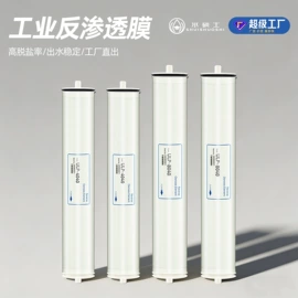 软化水设备;反渗透设备;净水器