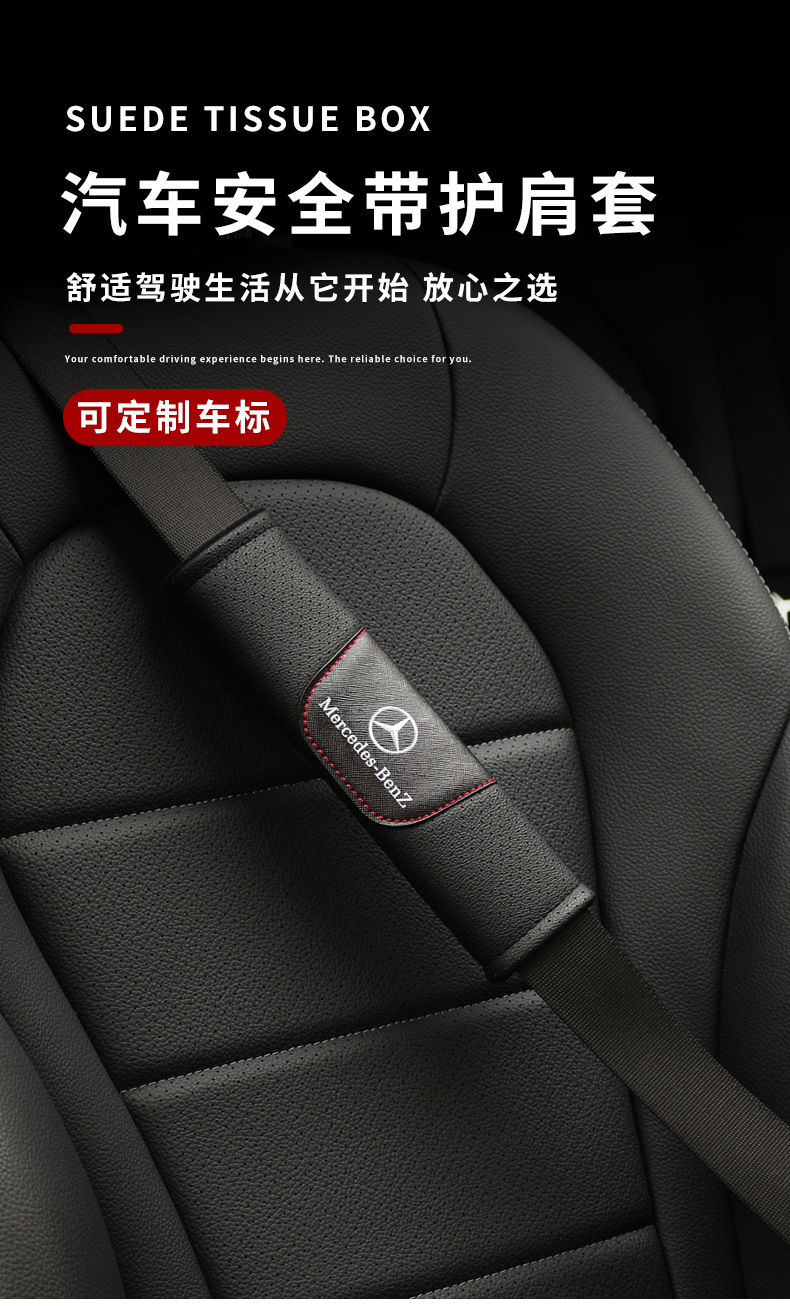 Car Logo Seatbelt Shoulder Pads, Perforated, Breathable, Comfortable, Anti-Wear, Cross-Border Hot-Selling Car Interior Accessories, Leather
