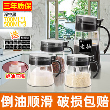 醋调料瓶玻璃醋壶欧式厨房油壶家用酱油调味罐防漏油瓶油罐大容量