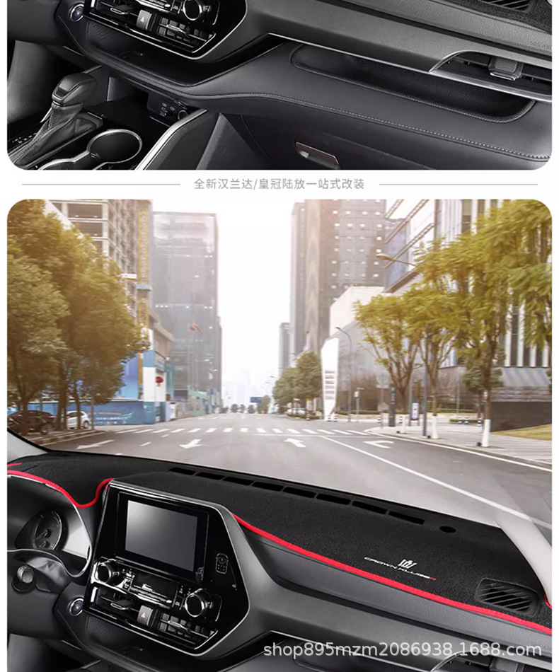 Suitable for 24 Highlander Instrument Panel Light-Proof Mats, Crown Land-Mounted Center Console Sun Protection Mats, Interior Decoration Modifications