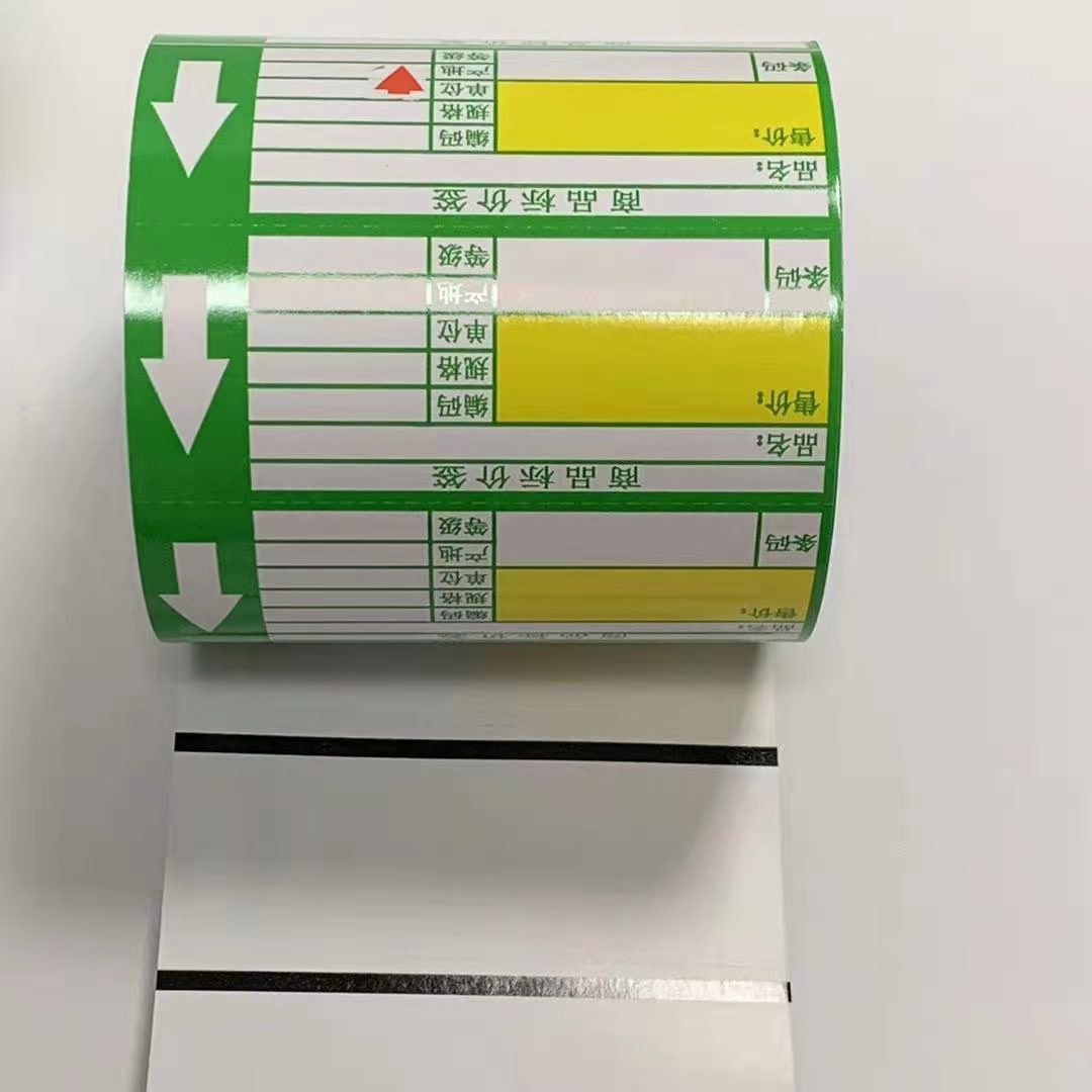 货架标签 药店 食品卷烟价签 超市价格签95*38*1000 0.16元一张