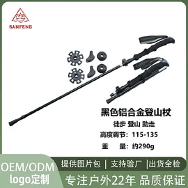 野营折叠桌椅;登山/滑雪杖;户外折叠桌椅