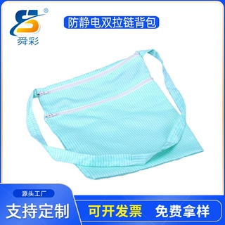 东莞厂家定制防静电包无尘洁净袋斜挎双层收纳背包大容量防尘布袋
